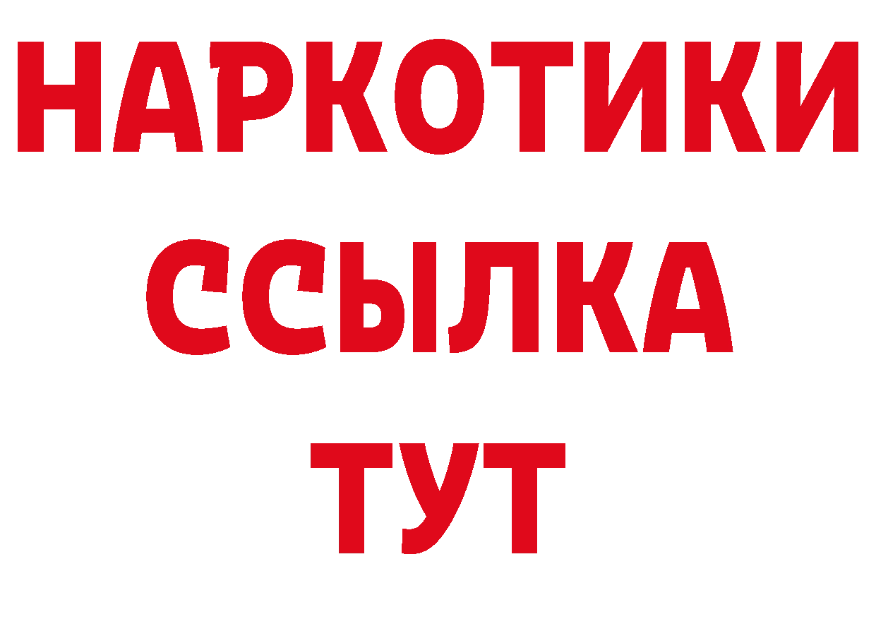 Дистиллят ТГК концентрат ТОР маркетплейс мега Волчанск